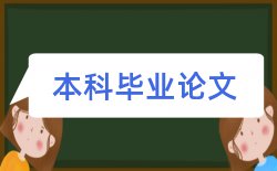 全球化社会论文