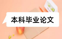 教学教师论文