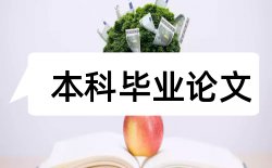 监管食品论文