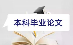 大学化工论文