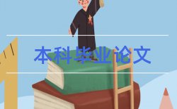 学生社区论文