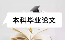 大学汉语言文学论文