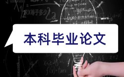 创业学生论文