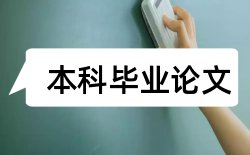 统筹社会保障制度论文