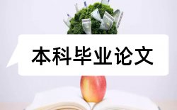 口腔老师论文