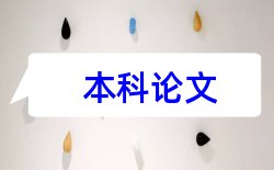 作业活动论文