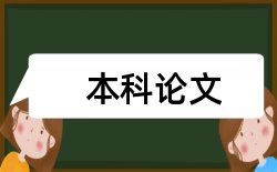 小学六年级语文教学论文