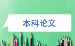 省优学院论文