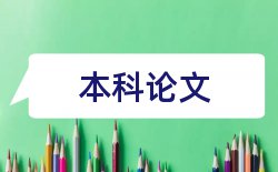 教学督导论文