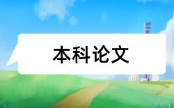 医学论文发表一般载体分析论文