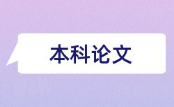 井下煤矿论文