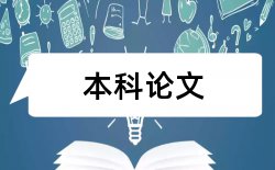 汉语网络时代论文