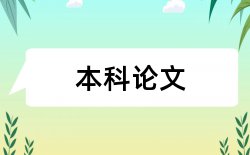 学生汉语拼音论文