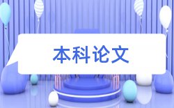 青年教师教学论文