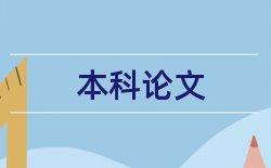 校区多媒体教室论文