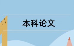 高校学生和思想政治教育论文