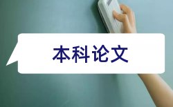 修理技师论文