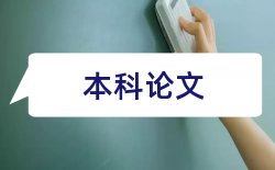 电子商务中国电子商务论文