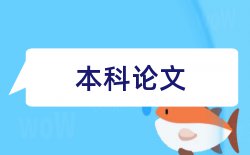 小学中学论文