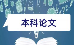 申报高级技师论文