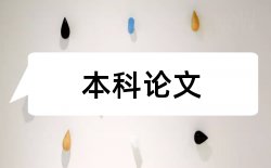 高中语文小论文