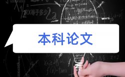 国家级期刊论文发表注意事项论文