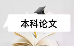 企业案例论文