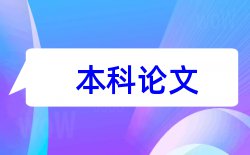 企业安全文化建设论文