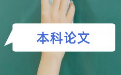 学生教师论文