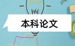 教育教师论文