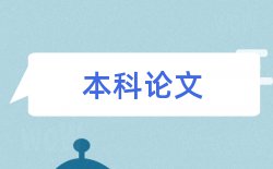 网易企业邮箱论文