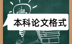 社会责任感学生论文