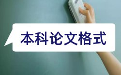 民营企业财务管理论文