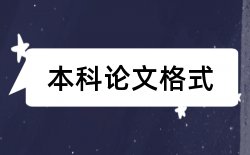 小组课堂论文