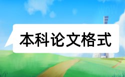 医院西安交通大学论文