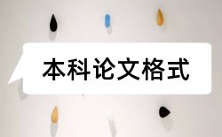 物流技师论文