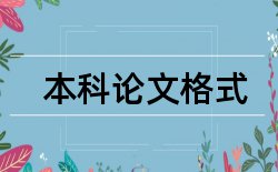 小学数学课堂教学改革论文