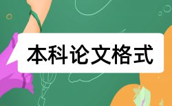 大学生就业压力论文