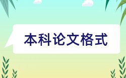 电大法学本科论文