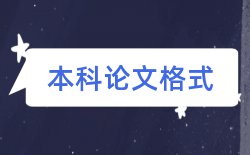 赊销企业论文