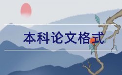 混凝土浇筑论文