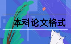 电子信息工程本科论文