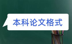 报名论文答辩论文