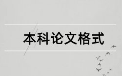 电气自动化实习论文