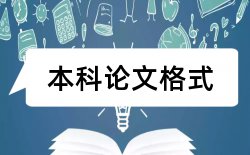 学报科学论文