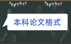 高等专科学校报销论文