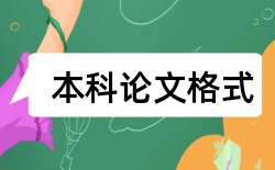 控制中小企业论文