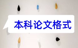 教师科技小论文