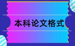 社会责任论文