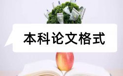 政府社会论文